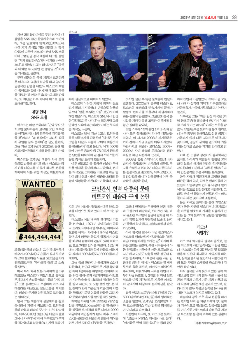 sundaysisa - 818 - 페이지 34-35