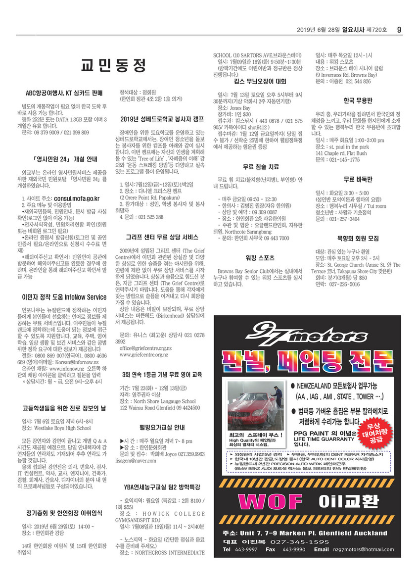 sundaysisa - 720 - 페이지 8-9, image size:847x1180